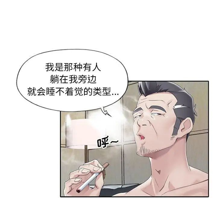 偶像養成記第10话