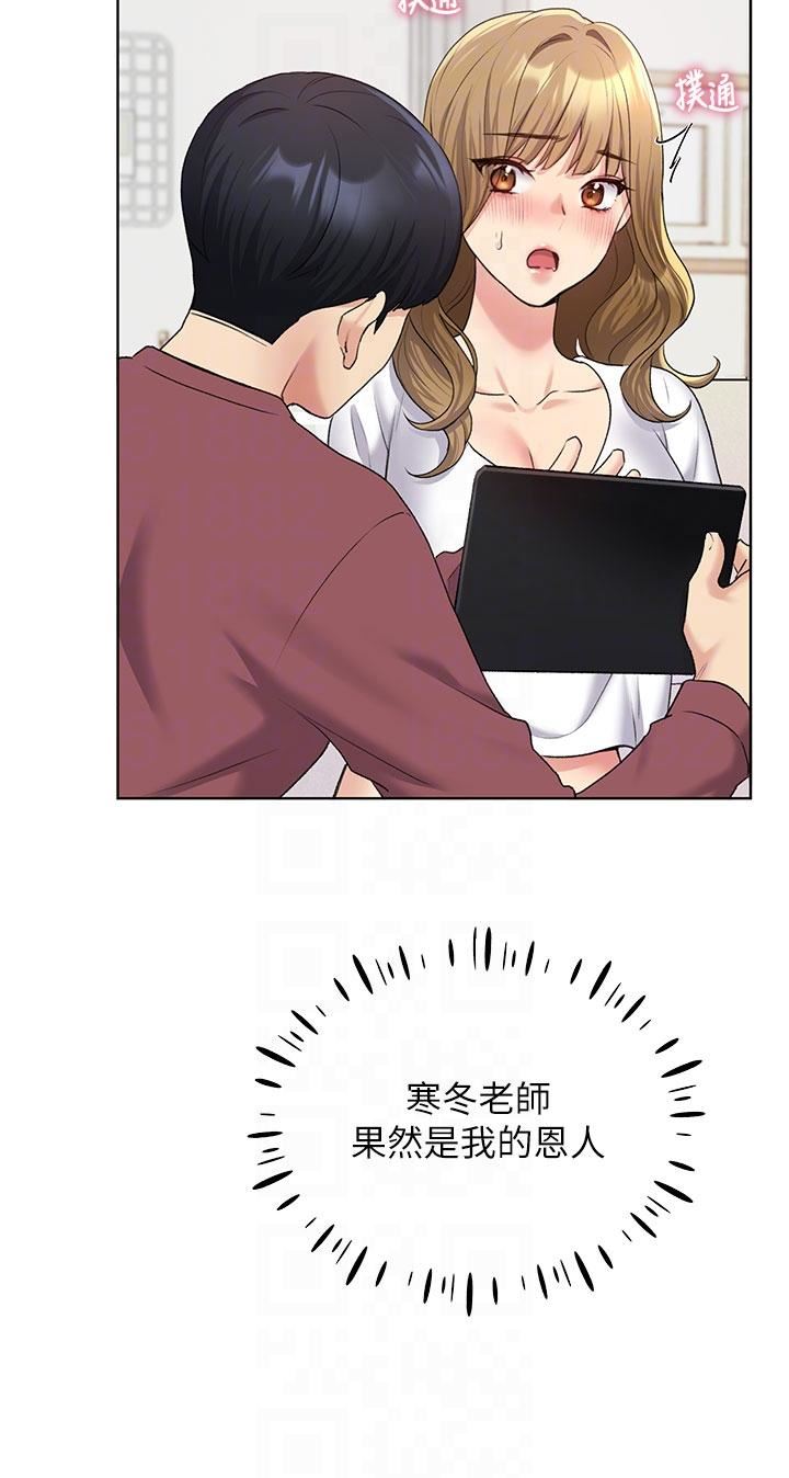 野蛮插画家第10话-用心服侍肉棒的小嘴