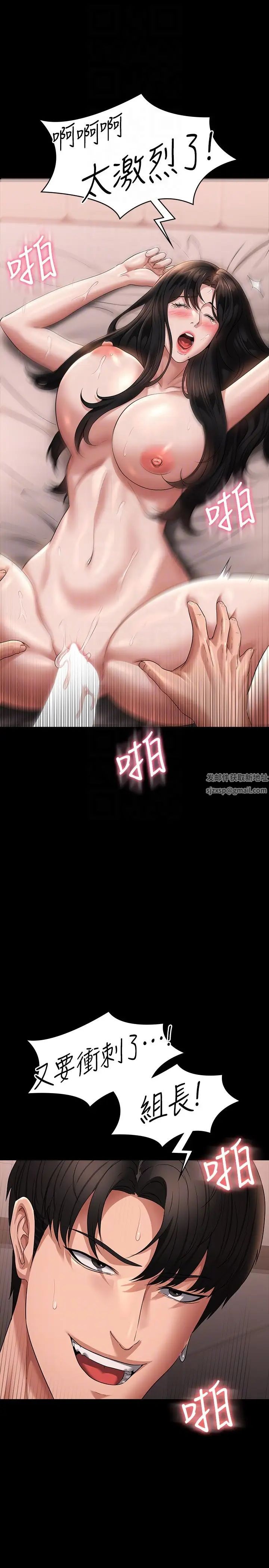 超级公务员第100话-压制住贤宇的极品名器