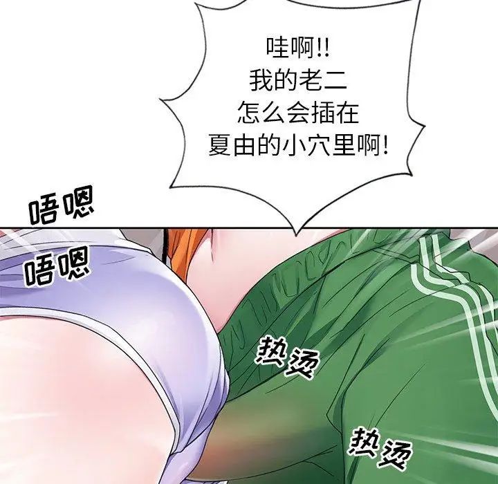 偶像养成记第10话