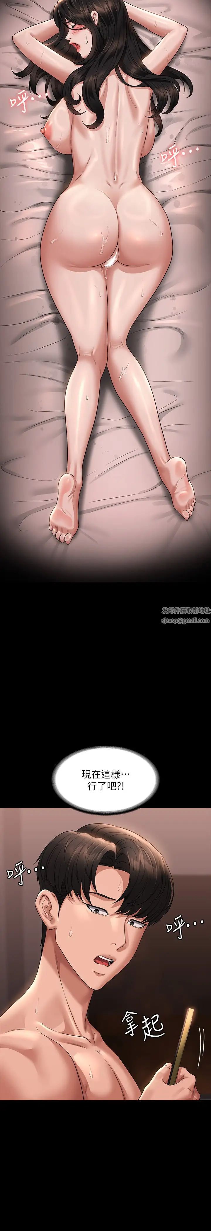 超級公務員第100話-壓制住賢宇的極品名器