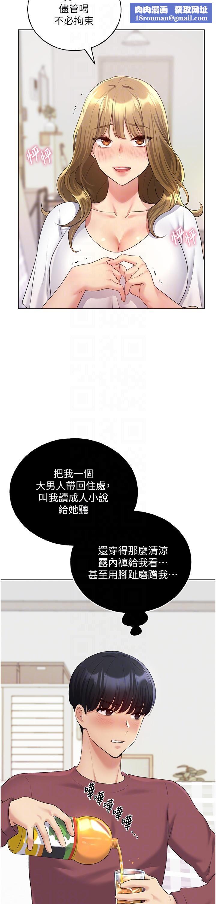 野蠻插畫家第10話-用心服侍肉棒的小嘴