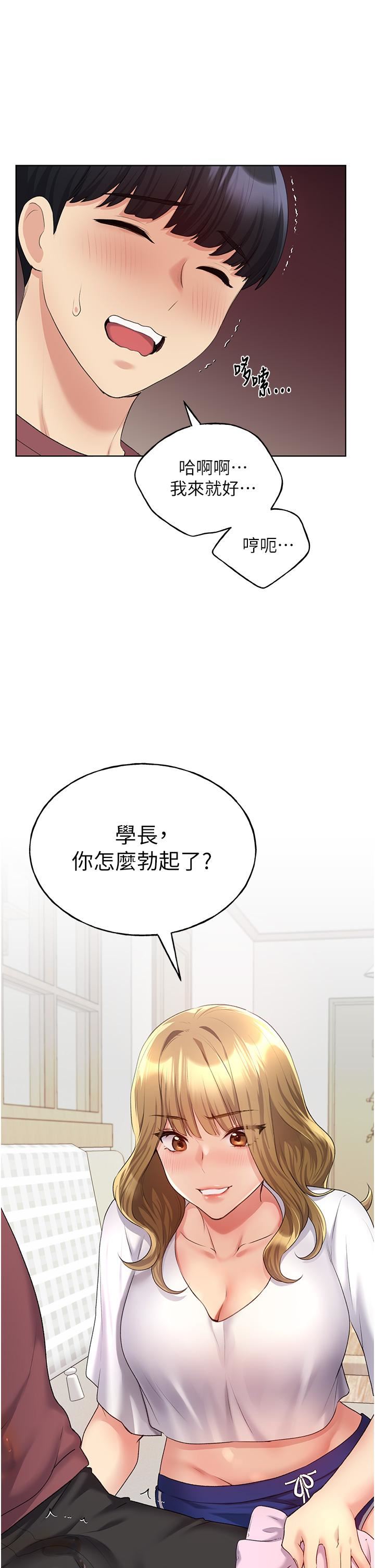 野蛮插画家第10话-用心服侍肉棒的小嘴