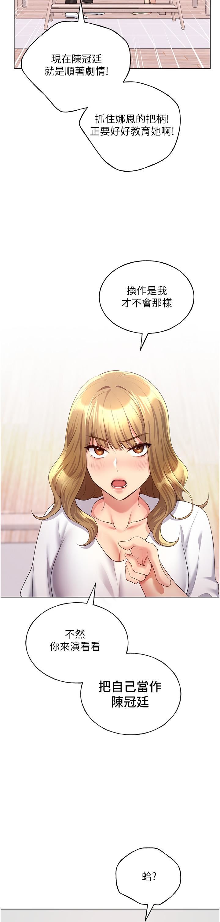 野蛮插画家第10话-用心服侍肉棒的小嘴