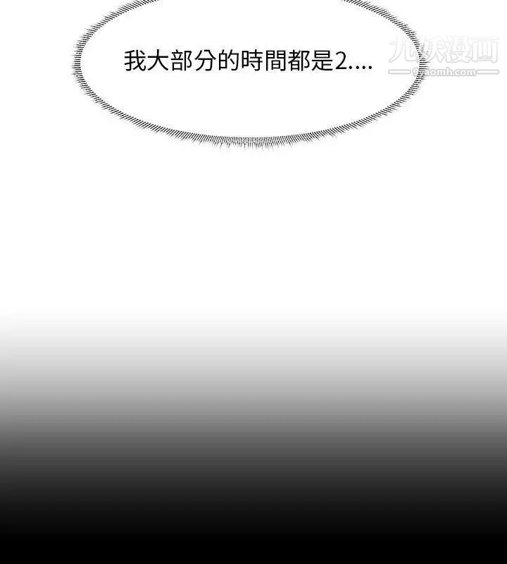 小褲褲精靈第2話