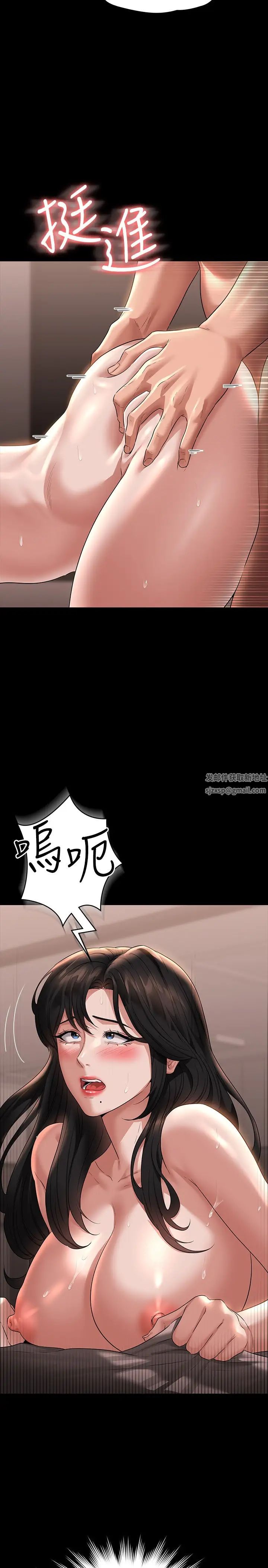 超級公務員第101話-徹底拿下組長的利器