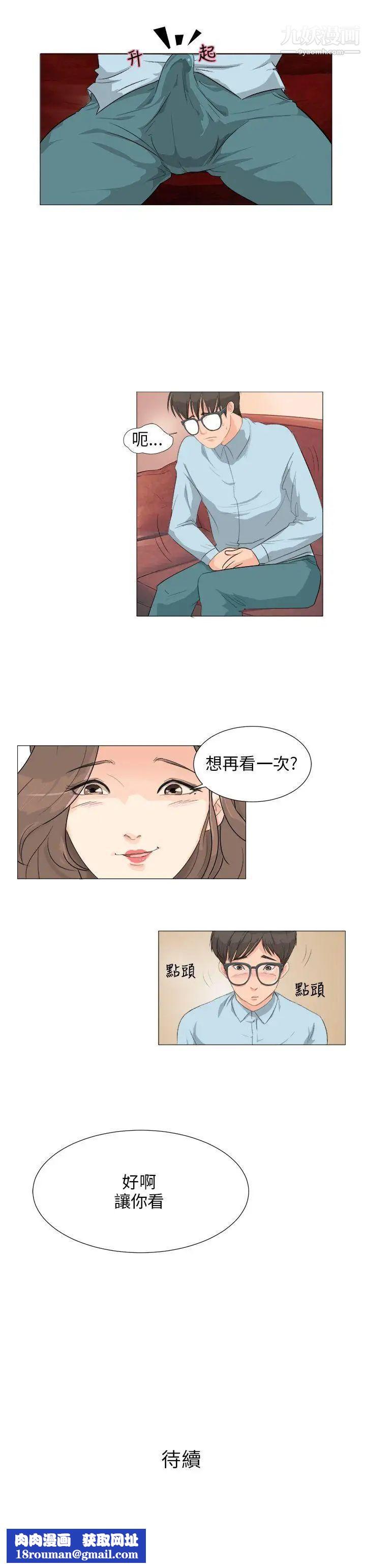 小裤裤精灵第2话