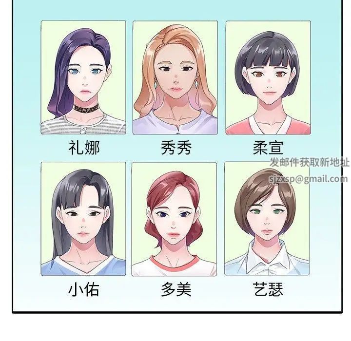 偶像養成記第11话