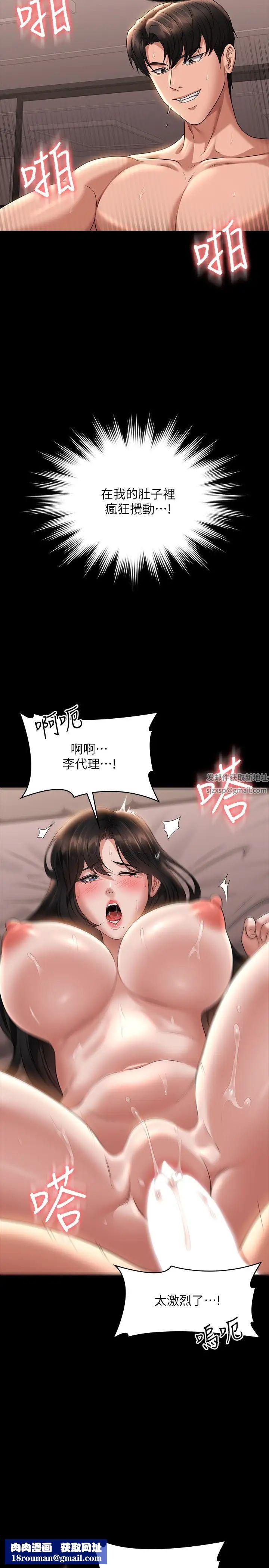 超级公务员第101话-彻底拿下组长的利器