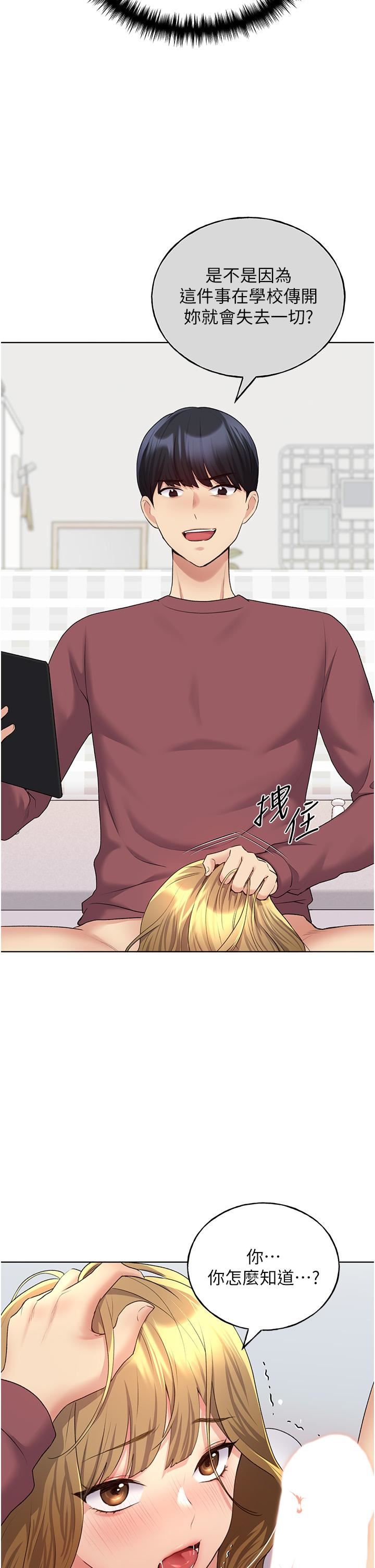 野蛮插画家第11话-全部给我吞下去!