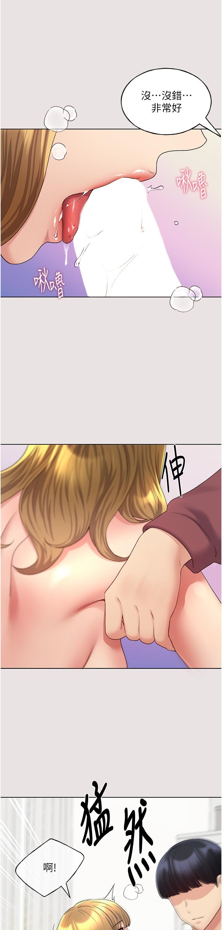 野蛮插画家第11话-全部给我吞下去!