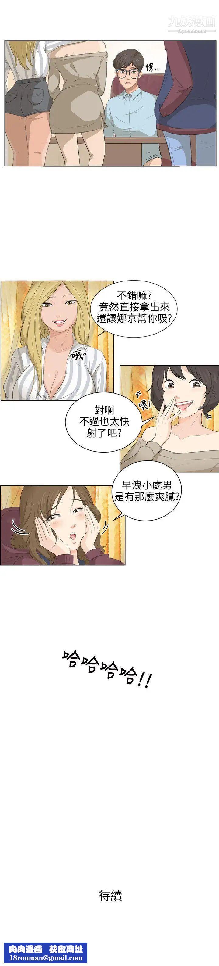 小裤裤精灵第3话