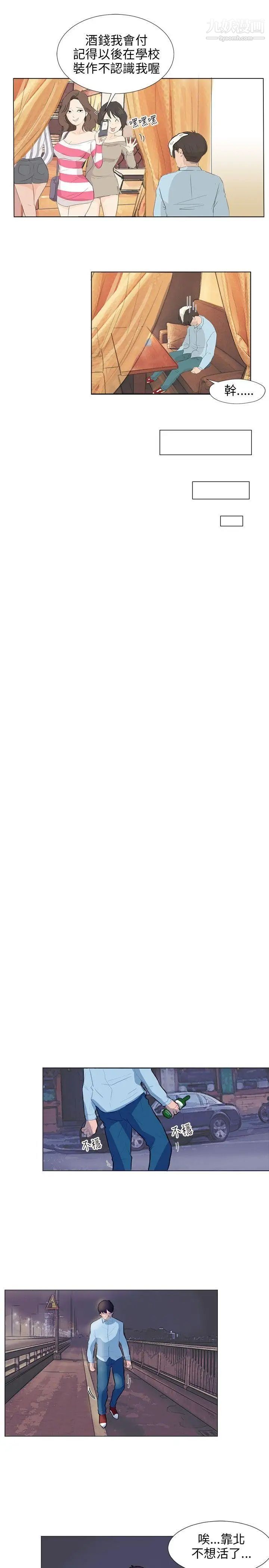 小裤裤精灵第4话