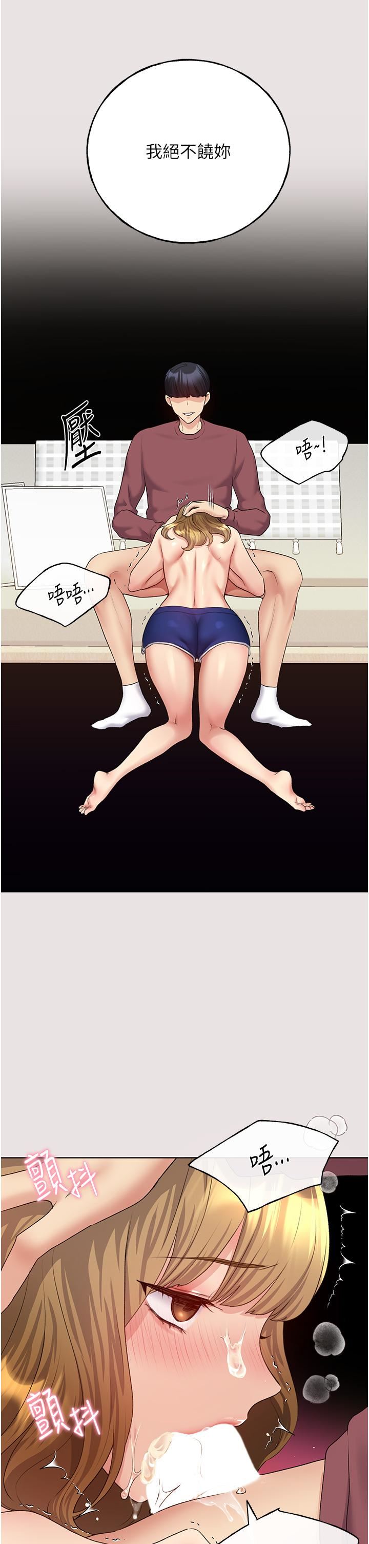 野蛮插画家第11话-全部给我吞下去!