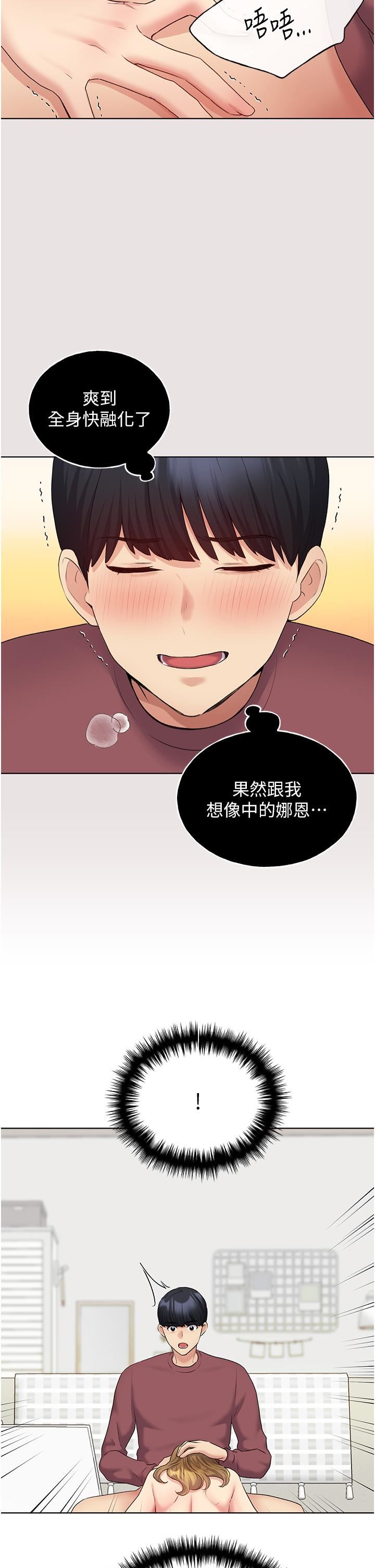 野蛮插画家第11话-全部给我吞下去!