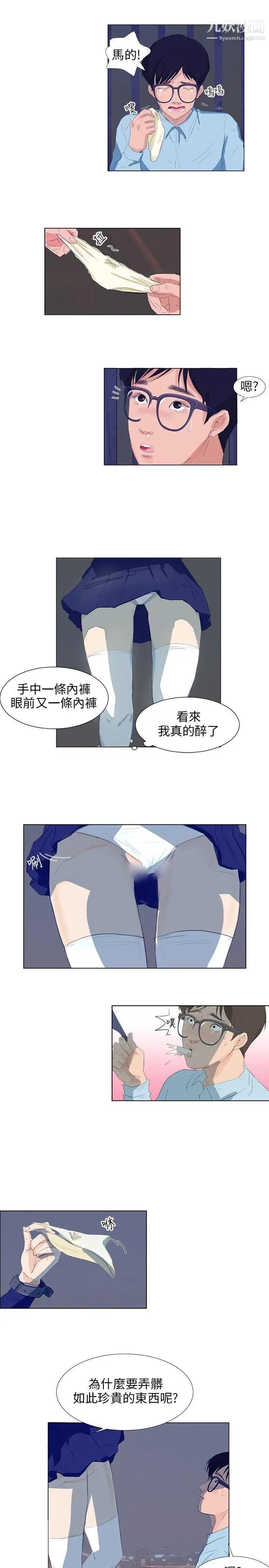 小裤裤精灵第4话