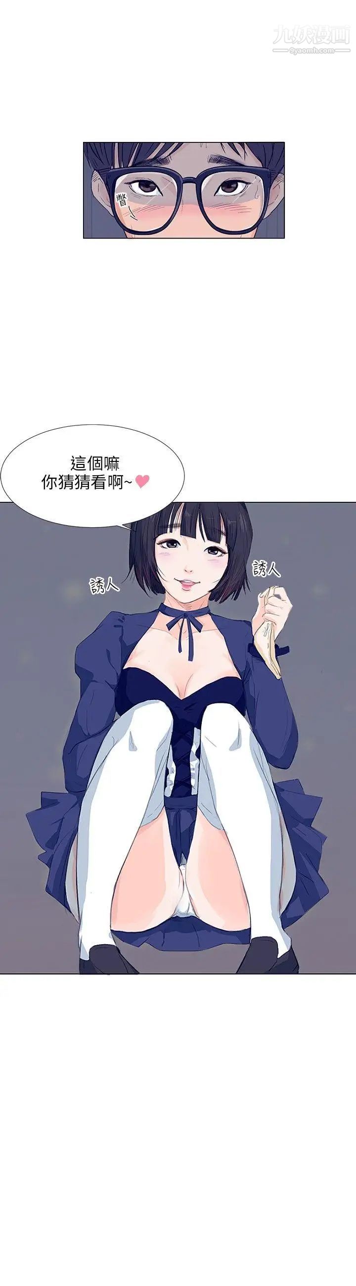 小褲褲精靈第5話