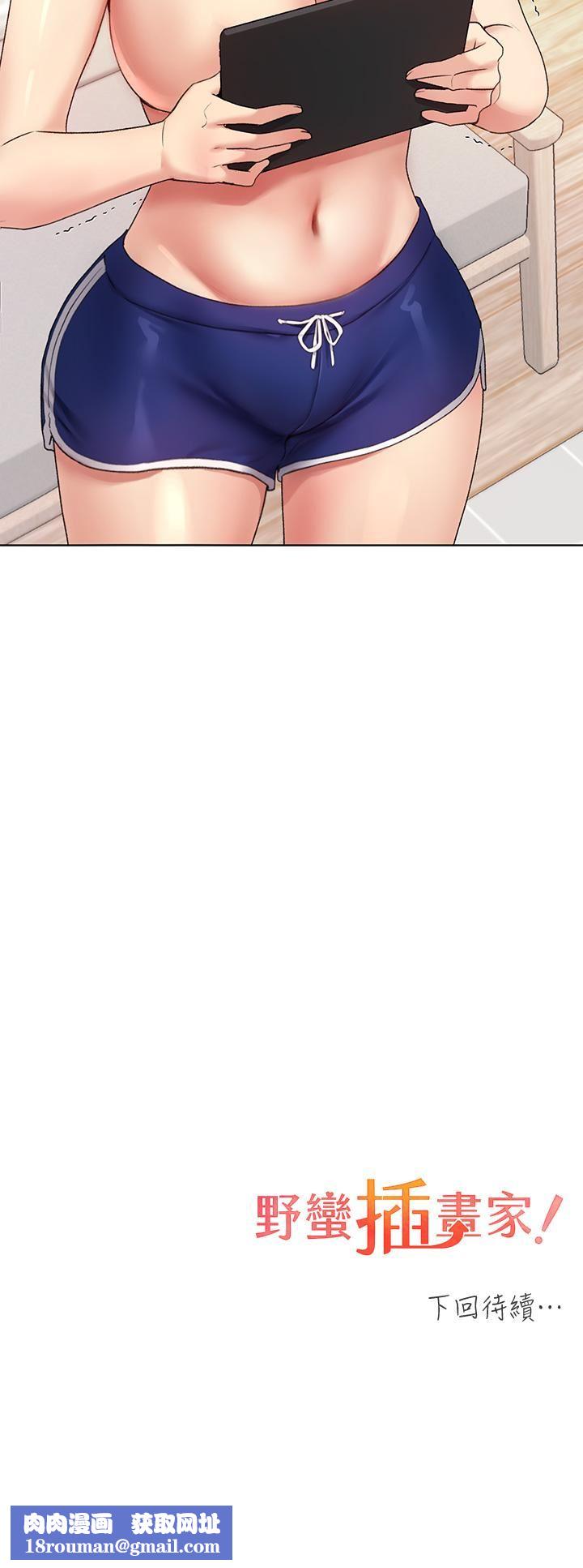 野蛮插画家第11话-全部给我吞下去!