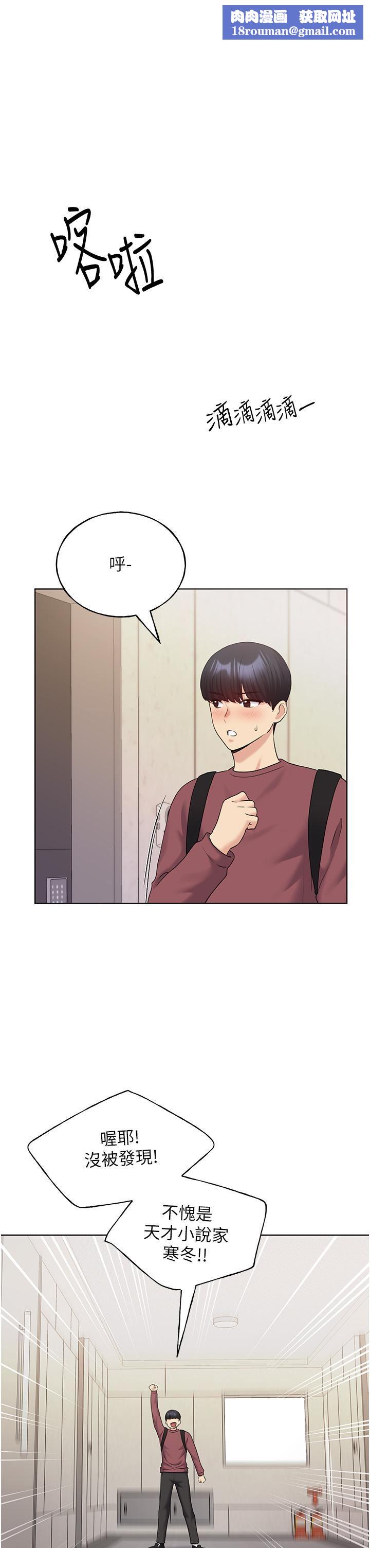 野蛮插画家第12话-众所周知的性感尤物