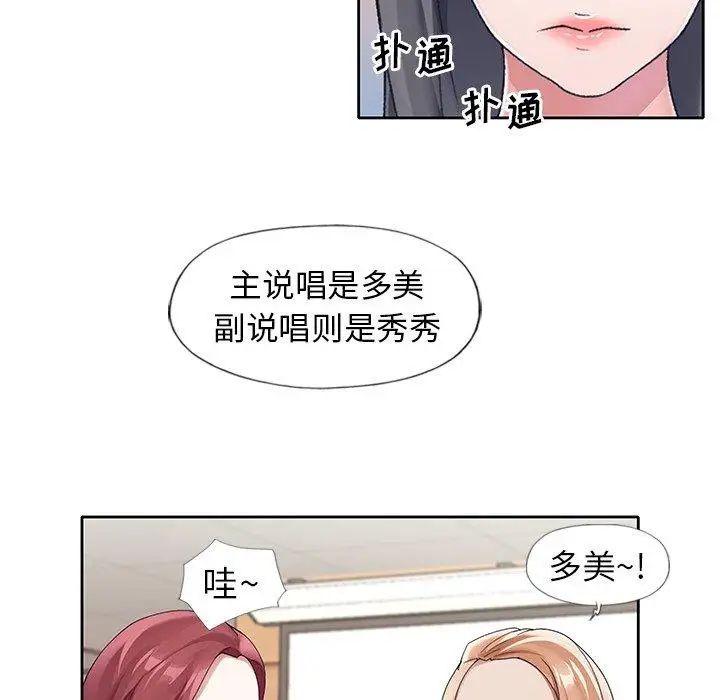 偶像养成记第11话