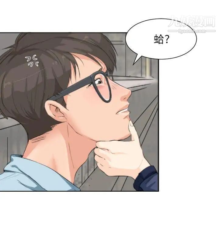 小褲褲精靈第5話