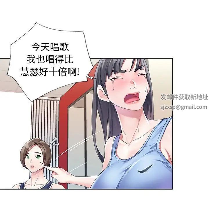 偶像養成記第11话