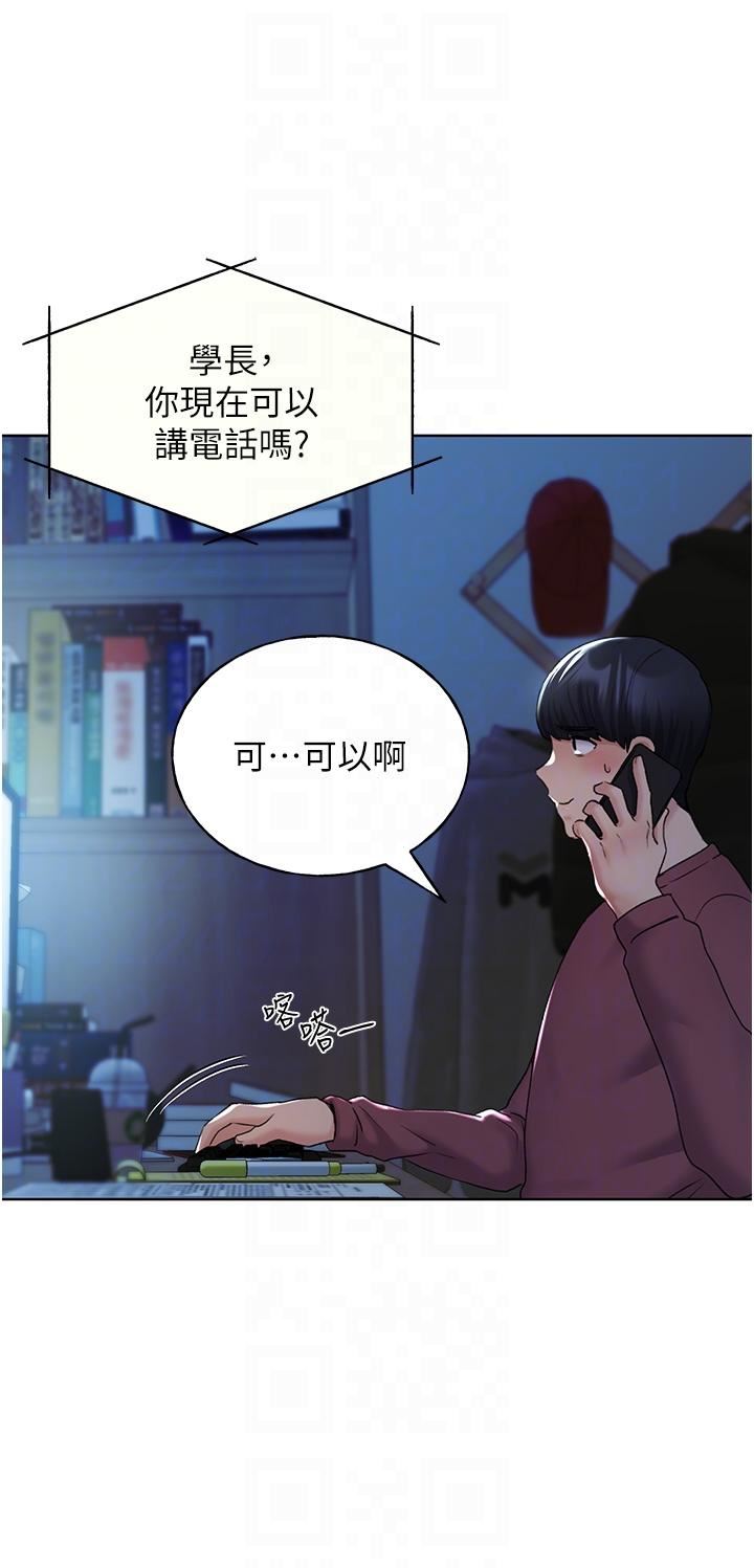 野蛮插画家第12话-众所周知的性感尤物