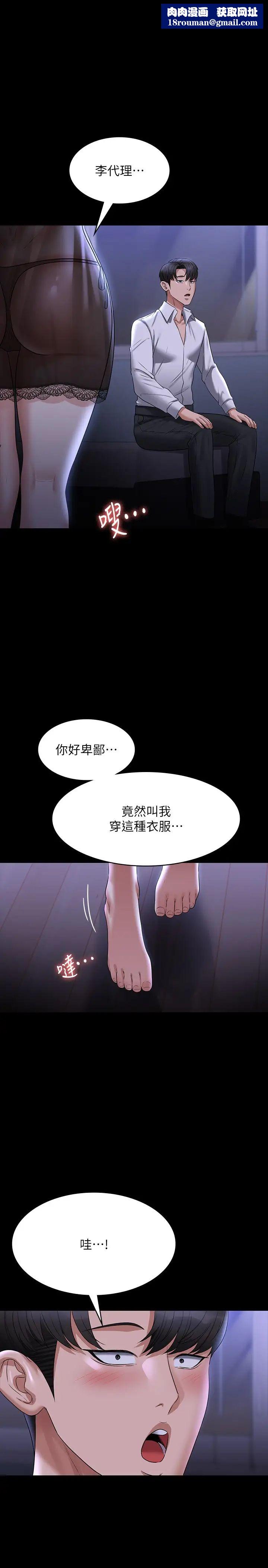 超级公务员第103话-组长的菊花一点都不脏