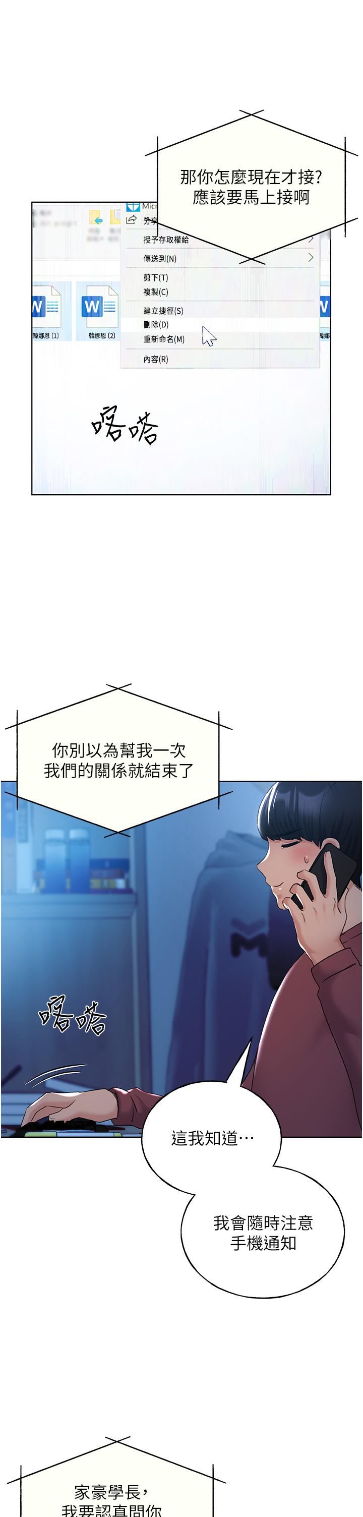 野蠻插畫家第12話-眾所周知的性感尤物