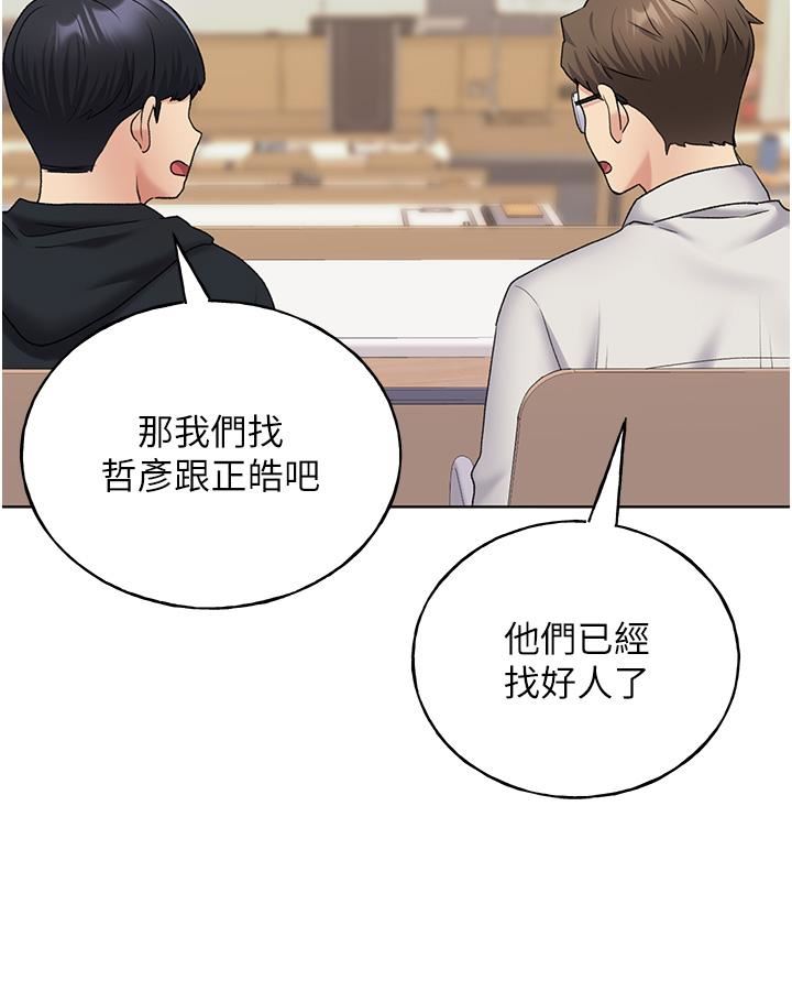 野蠻插畫家第12話-眾所周知的性感尤物