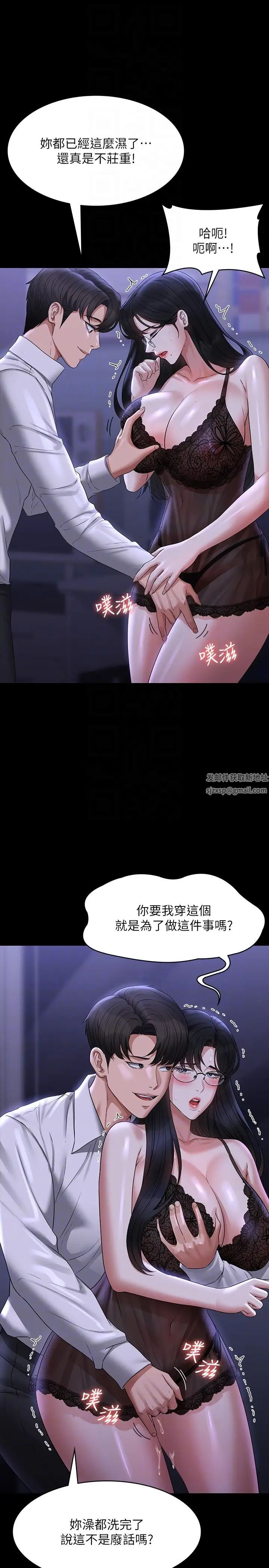 超级公务员第103话-组长的菊花一点都不脏