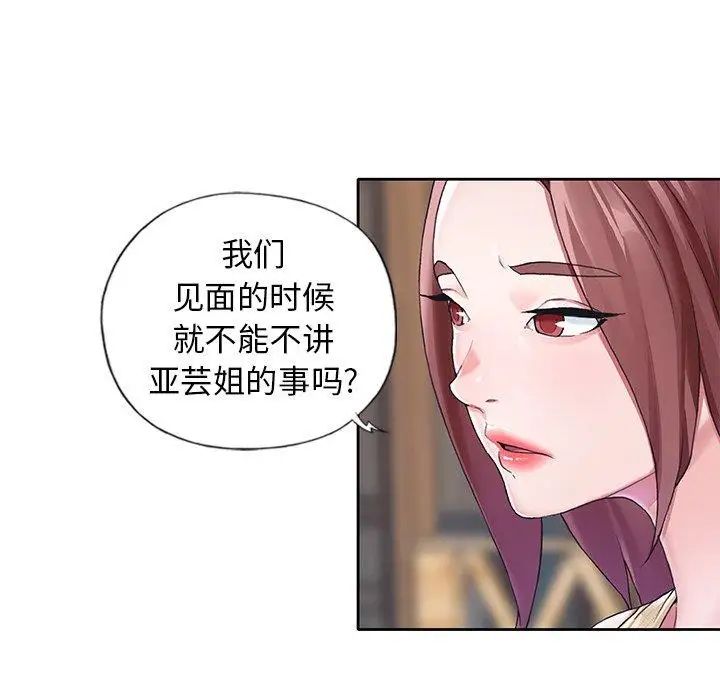 偶像养成记第12话