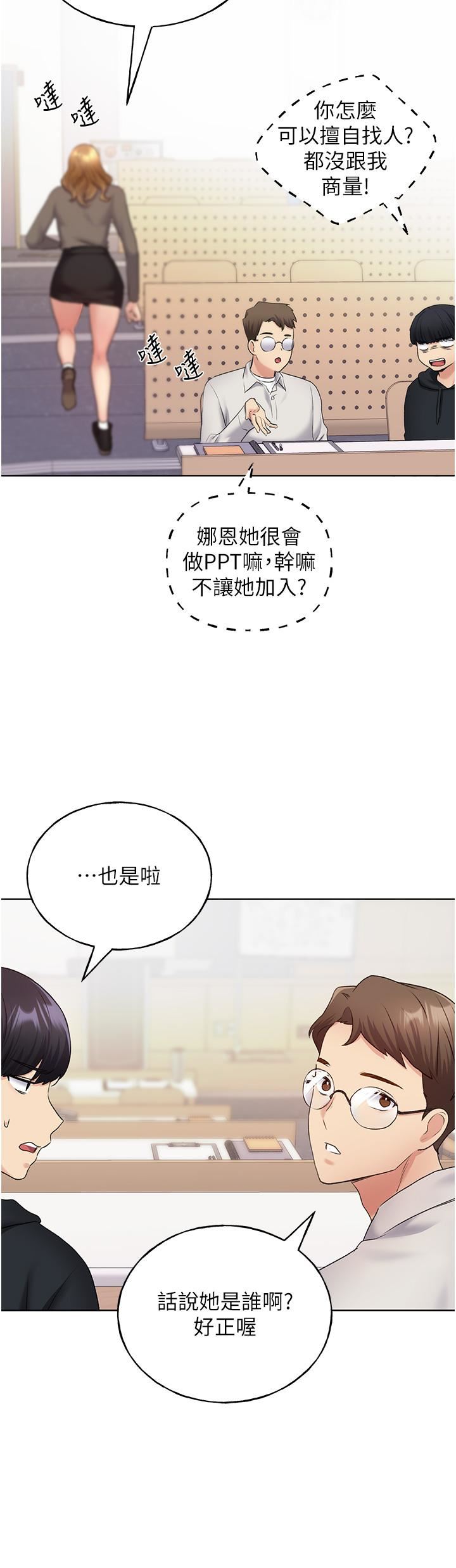 野蠻插畫家第12話-眾所周知的性感尤物