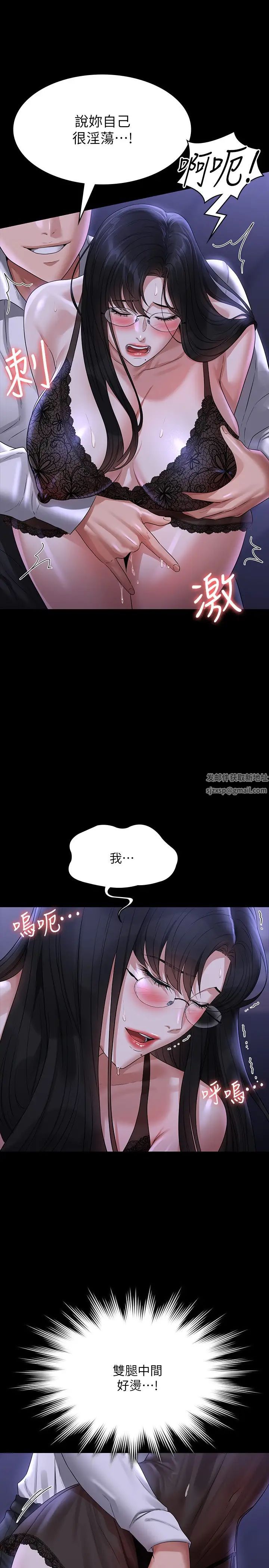 超级公务员第103话-组长的菊花一点都不脏