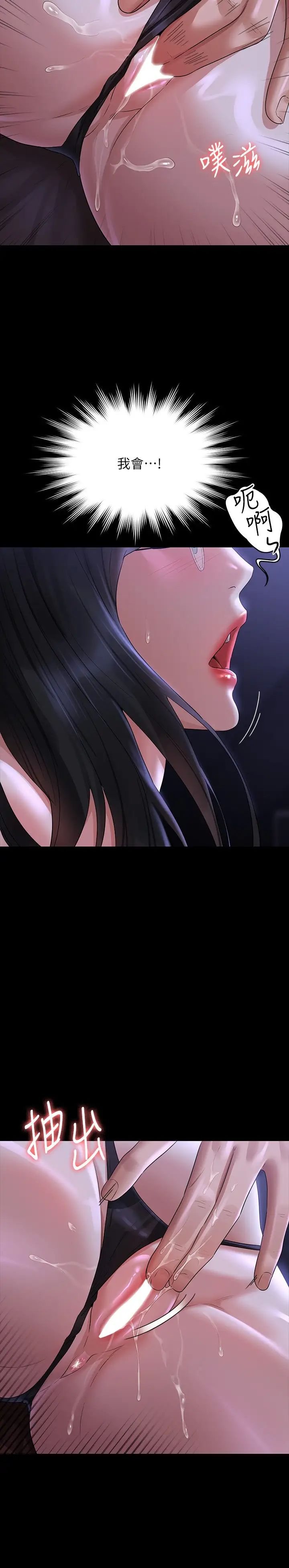 超級公務員第103話-組長的菊花一點都不髒