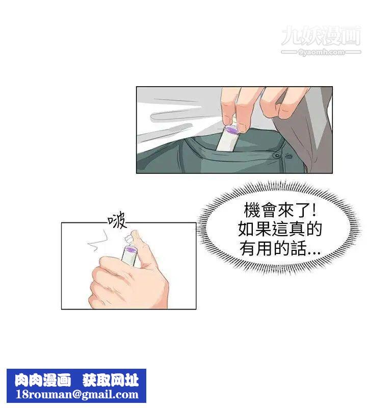 小裤裤精灵第6话