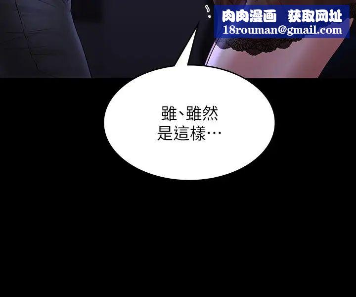 超级公务员第103话-组长的菊花一点都不脏