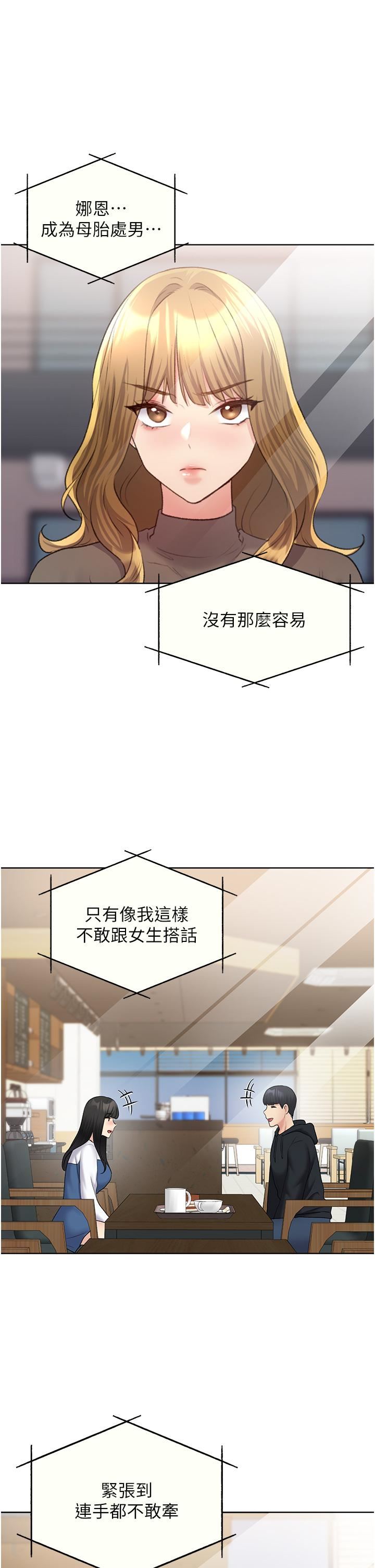 野蛮插画家第12话-众所周知的性感尤物