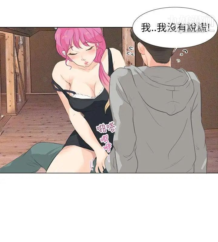 小褲褲精靈第6話