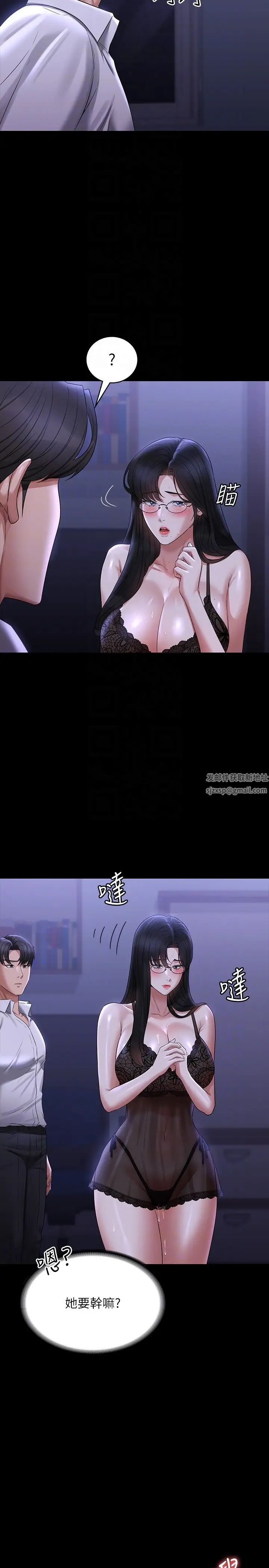 超级公务员第103话-组长的菊花一点都不脏