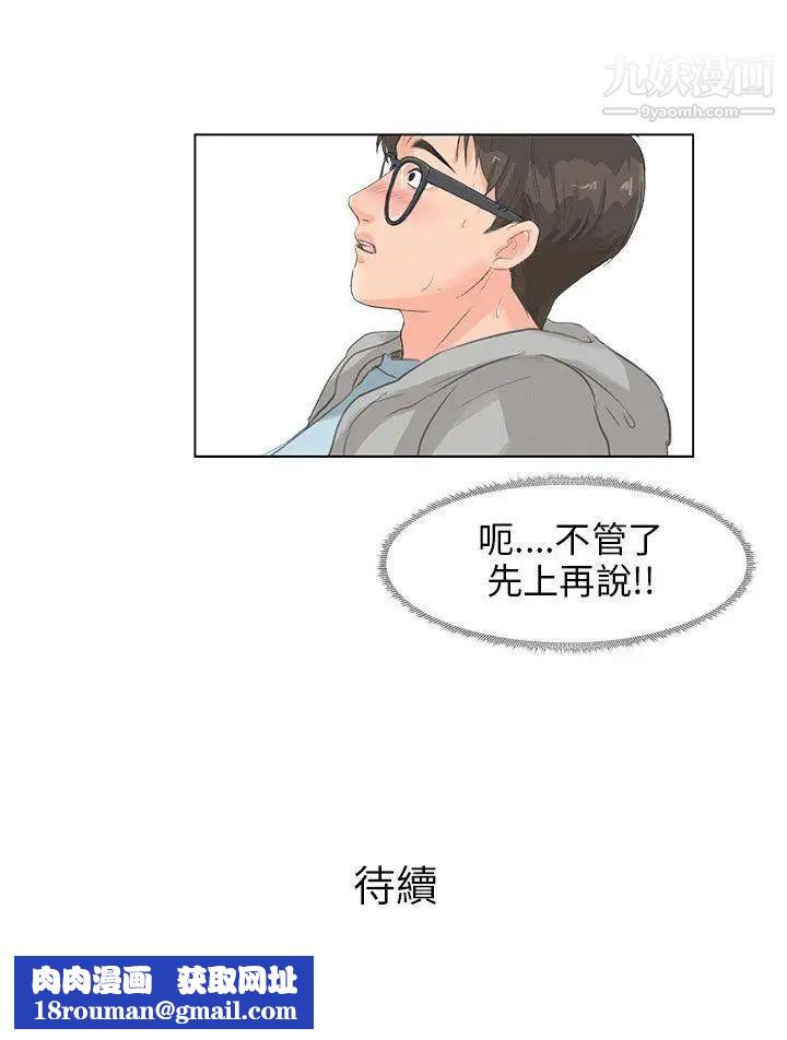 小裤裤精灵第6话