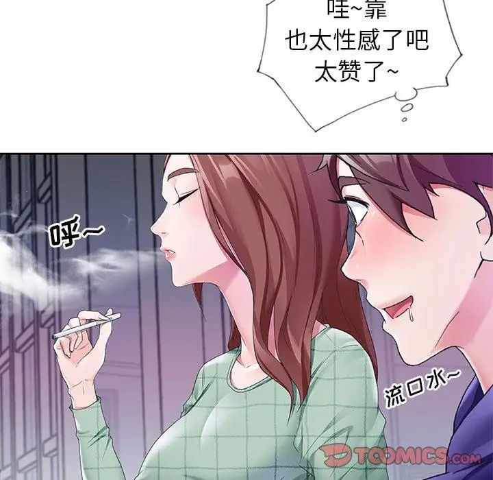 偶像养成记第12话