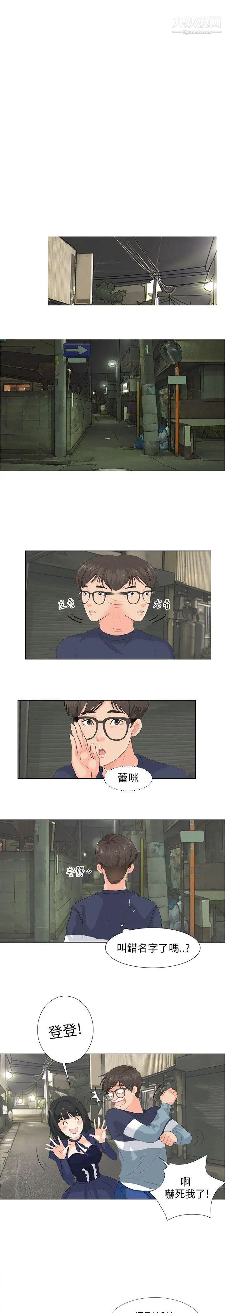 小褲褲精靈第7話