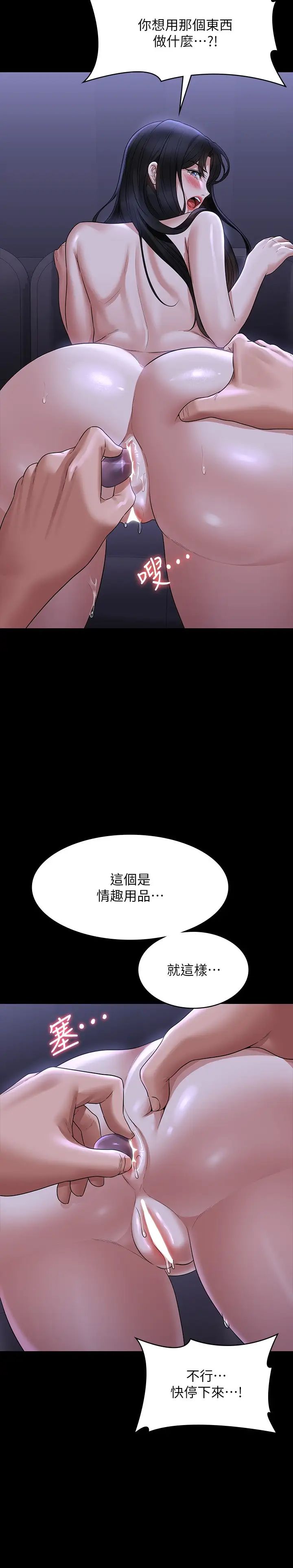 超級公務員第104話-兩個洞同時進攻很危險