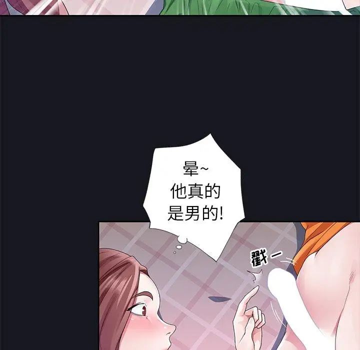 偶像養成記第12话