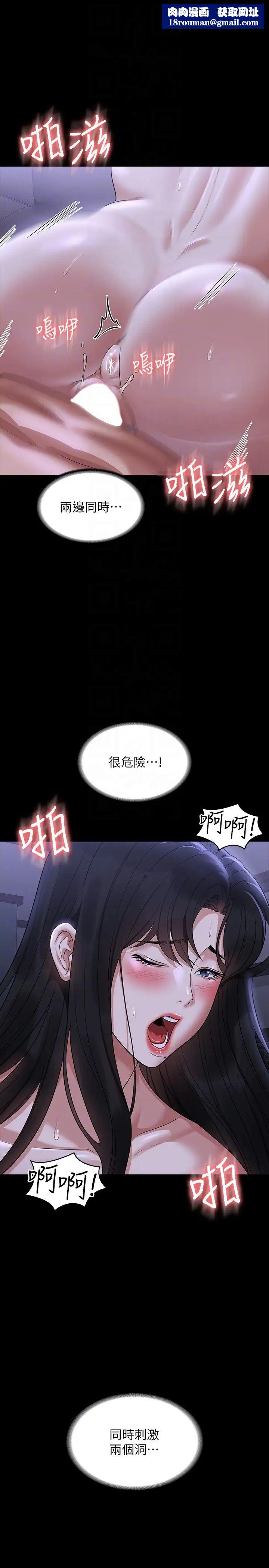 超级公务员第104话-两个洞同时进攻很危险