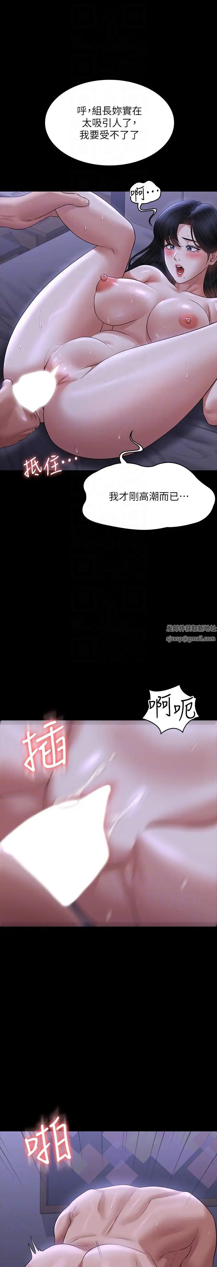 超級公務員第104話-兩個洞同時進攻很危險
