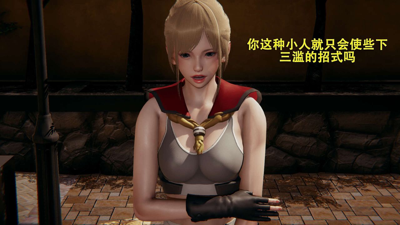 [3D]魔导世界第02话