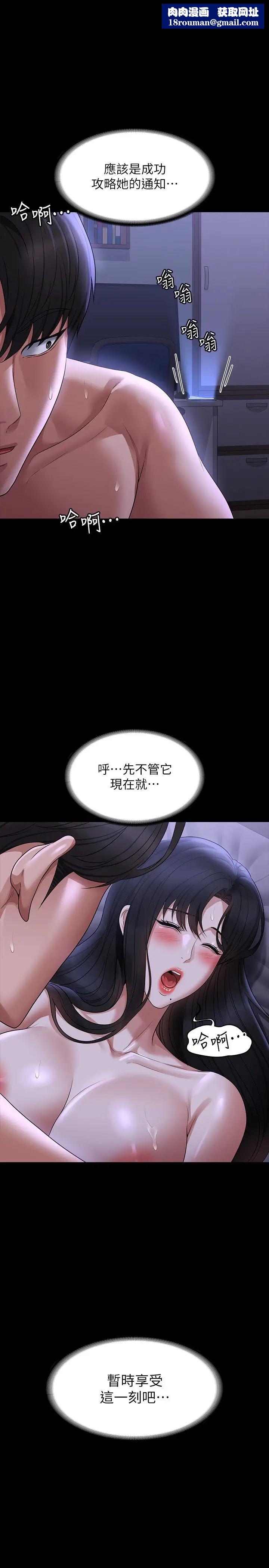 超级公务员第105话-先发制人的芮雪