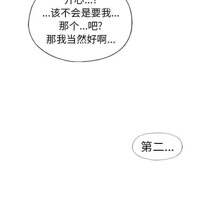 偶像养成记第13话
